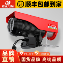 Juda micro electric hoist 220V household small crane hoist 1 0 5 ton hoist lifting crane