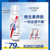 London Circle Sky Knight Vitamin Men Toner Hydrating Moisturizer Milk Shrinkage Pores Facial Skin Care