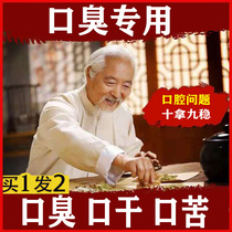 To remove bad breath In addition to bad breath to regulate the stomach and stomach men and womens breath Dry mouth bitter mouth Bad taste serious Sanqing tea