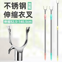 Brace rod lengthened clothesing fork to take the girls home suntan Rod Fork stainless steel telescopic aluminium head pick-up lever