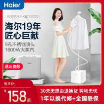 Haier high-power hanging ironing machine household small steam handheld electric iron hanging vertical ironing clothes mini