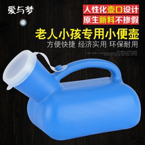Mens urine pot 1000ml old mans night pot Male baby urinal urinal Adult household children