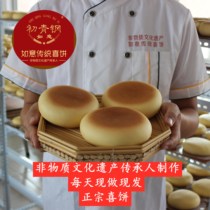 Ruyi traditional Shandong Jiaodong Yantai Weihai Rushan specialty fire daughter-in-law cake Haiyang wedding cake handmade