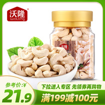 Full Reduction zone (Wolong Cashew nuts 150gx1 can) Leisure snacks Nuts fried original salt-free baking baking