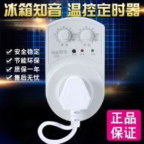 Refrigerator confidant thermostat universal freezer companion timing energy saving protection switch electronic refrigerator temperature controller