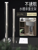 Under the table basin special bracket support frame Sink bracket filter fixed balcony laundry pool Stainless steel floor
