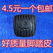 Adapted to Dongfeng Fengshen A60 AX5 Tiida Liwei manual gear clutch brake pedal anti-skid rubber pad leather case