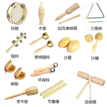 Kindergarten Orff Percussion Musical Childrens Toys Sand Hammer Tambourine Triangle Iron Double Ring Bumper Teaching Aids