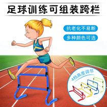 Hurdle childrens kindergarten football training obstacle hurdles track and field Standard competition hurdles small hurdles adjustment equipment