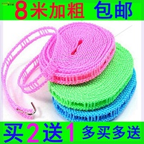 Rope home 8 m clothesline plus thick non-slip anti-wind fence type clothes chain drying chain bright amount
