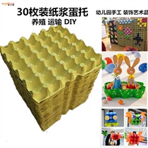 Egg carrier egg box commercial chicken supplies shockproof duck egg tray express paper holder box pulp kindergarten