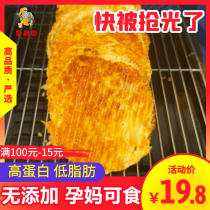 yu pian gan roasted puffer fish is fish jerk filefish ready-to-eat added pregnant women Dalian specialty selling small bulk