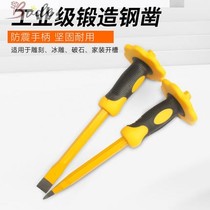 Huichao hard special woodworking steel chisel chisel cement handmade old-fashioned iron stonemason stone mason Stone accounted for the point of concrete