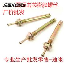 Lifting machine knocks the core screw hammering the type of gecko with a knock-like M18M20M22M24 expansion