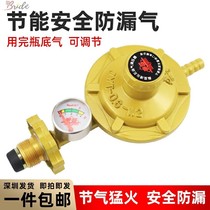 Gas tank pressure reducing valve Household safety valve door Gas stove Gas stove accessories liquefied gas gas meter medium pressure valve