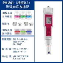 Water quality PH test pen Portable test pen Fish tank pH detector Acidity meter PH probe meter tester