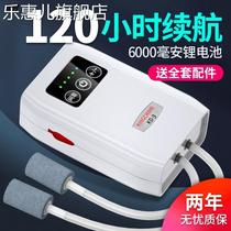 Aerator portable charging high power small household oxygenation machine fish fish selling fish with oxygen pump outdoor fishing
