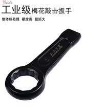 Huipering Plum Blossom Open-end wrench heavy straight handle single head wrench plum blossom wrench large wrench high-strength plum blossom wrench