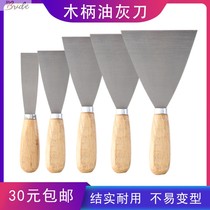 Hui Putty knife Paint tool Cleaning shovel Wall caulking shovel Wooden handle Putty knife scraper putty knife tool iron