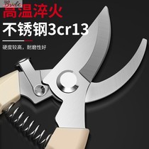 Huiyuan Lin Yi scissors pruning shears picking fruit artifact cutting branches scissors flower branches picking persimmons pruning shears tree branch shears