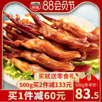 Lvsheng Wenzhou duck tongue snack sauce duck tongue Wenzhou specialty snacks snack spree snack food 500g