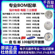 Stick a capacitance resistance 0402 0603 0805 1206 1210 100 nf10uf electronic components provided with single