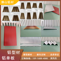 Aluminum alloy Great Wall plate wave corrugated aluminum veneer concave and convex shaped fluorocarbon paint craft door head advertising curtain wall grille