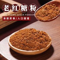 Zhaoquan old brown sugar powder Pearl milk tea shop special raw material Brown sugar powder Ancient method brewed natural brown sugar baking 454g