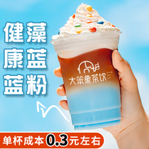  Zhaoquan algae blue powder Ruixing Coffee Walden Blue Diamond Rena Heicha Glacier Qilu Ice blue velvet milk tea shop