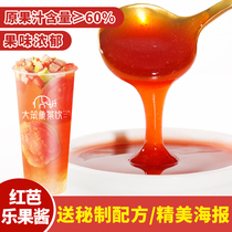 Zhaoquan red balsa star full cup lemon tea table cover red guava fruit fruit tea milk tea shop special raw materials