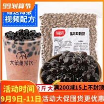 Zhaoquan Boba pearl powder round a little Boba milk tea black pearl milk tea shop 1 0 large granular raw material 1KG