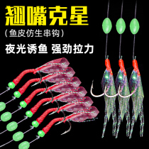 Bucked white striped fish skin bionic string hook fishing group red skin bright fish hook throwing Rod Luya fake bait golden pill shrimp skin hook