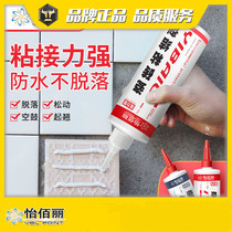 Yibaili tile adhesive Strong adhesive Waterproof tile adhesive Permeable air drum glue Strong tile adhesive