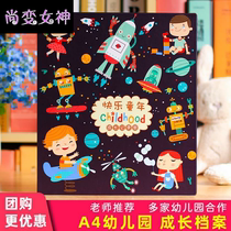 Kindergarten growth record book portfolio growth manual template A4 loose-leaf children Primary School Graduation Album