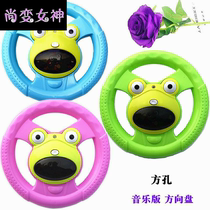 Childrens twist car accessories steering wheel children swing car handle baby taxi stroller car faucet 2021