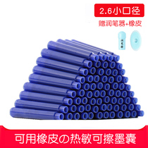 (2 6 small caliber)Thermal erasable pen ink capsule ink tank universal 2 6mm replaceable magic rub rub 027 ink capsule pen for primary school students pure crystal blue rubber erasable