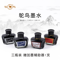  (3 bottles)Ostrich ink 5 series pen with non-carbon ink bottle waterproof red black erasable pure blue ink pen water 551 552 553 555 Carbon black blue black does not block