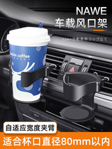 Suitable for Wuling Hongguang S3MINIEV journey car beverage Rack car cup holder car cup holder