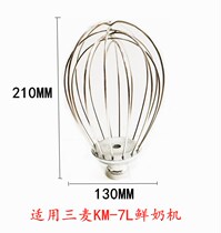 Three-wheat KM-7L fresh milk machine for egg-beating egg-cage egg-netting egg-netting and a 7-liter stirring ball