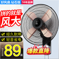 Diamond brand electric fan Wall fan large wind 12 16 18 inch wall hanging shaking head electric fan remote control wall Fan Guest restaurant
