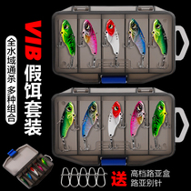 vib Luya bait set full swimming layer long-pitched bass killing teasing dragon teeth vib fake bait Kit 5 sets