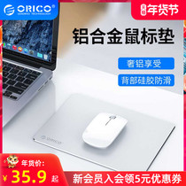 ORICO Aruico Metal Aluminum Desktop Mouse Pad Xiaomi Thunder Player Country Alien Logitech Apple Laptop Mouse Pad Small