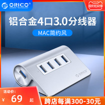 Orico Aruico usb3 0 splitter multi-port extender with power supply expansion dock desktop laptop adapter hub multi-interface with power hub converter