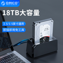 Orico Mobile hard disk box 3 5 2 5 General desktop laptop Mechanical ssd Solid state to sata external external reader change usb3 0 More