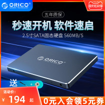 Orico Aureko Xunlong H100 2 5 inch ssd solid state drive 2 5 inch sata3 interface non-500g non-240SSD solid-state desktop notebook