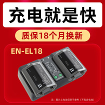 fb EN-EL18 battery applicable Nikon 1DX 1D3 1D4 D4 D5 D4S D800 D850 D500 charger double charge DSLR