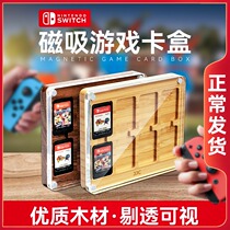 JJC Nintendo switch card case card with containing box transparent card with box ns game card slot magnetic suction display case acrylic walnut wood perimeter accessories lite