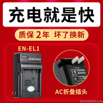 fb EN-EL1 charger for Nikon 4300 4800 5700 8700 E880 775 885 995 990 500