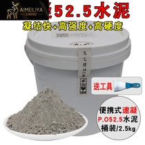 Quick setting cement Portland po52 5 high label 525 waterproof repair loopholes quick hard early strong quick dry quick drying cement