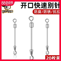 Opening pin Strong pull stainless steel connecting ring Table fishing accessories Eight-character ring fishing supplies Lead leather seat connector